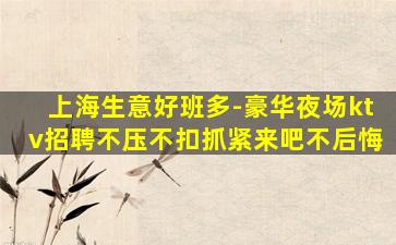 河池夜总会招聘